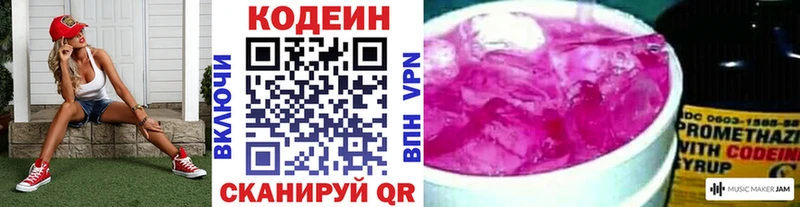 hydra сайт  закладка  Красноперекопск  Кодеин Purple Drank 